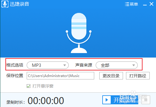 电脑怎么录音才能录制出没有杂质的声音