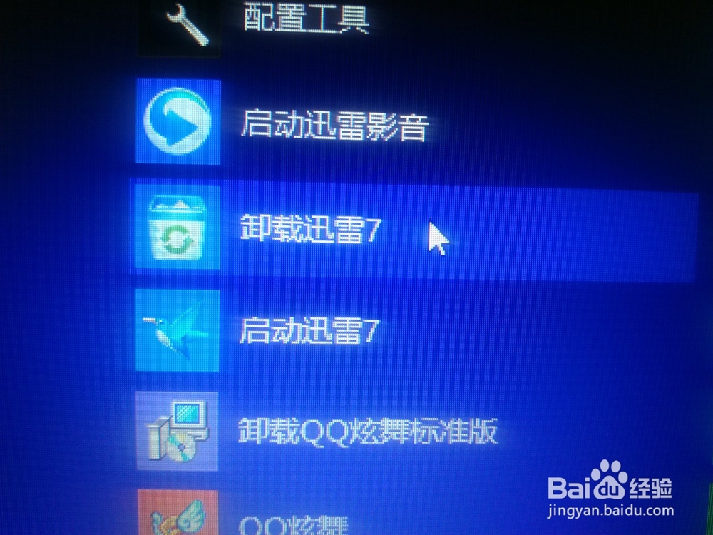 win8系统怎么卸载软件