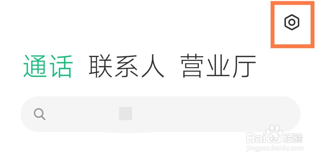 小米手机怎么设置来电后拿起手机时铃声减弱