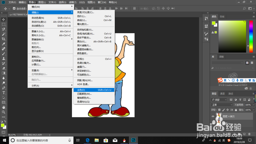 PS铅笔素描人物插画教程