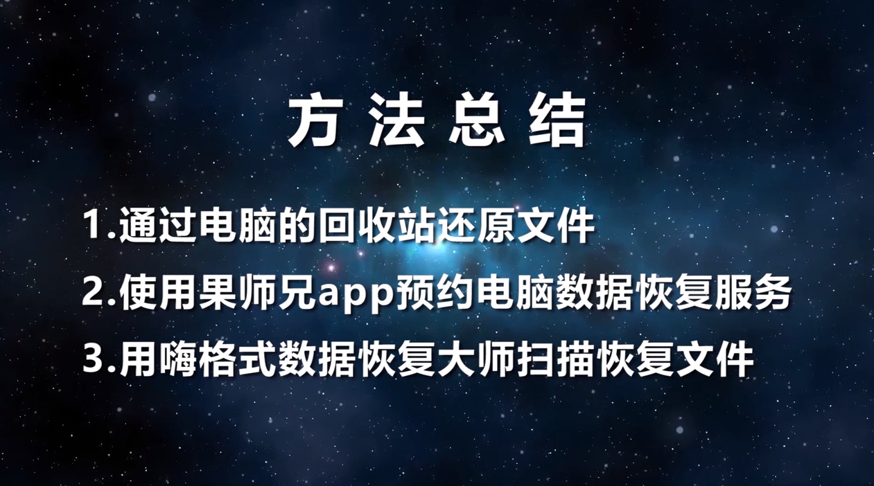 误删电脑文件怎么恢复