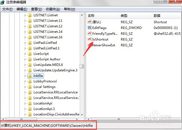 【韩博士】win7去除快捷方式小箭头的技巧