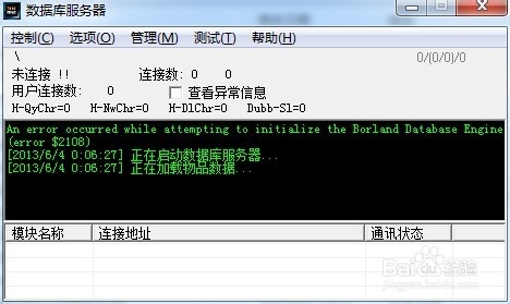 传奇版本引擎介绍