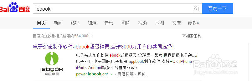 哪款电子杂志制作软件比较容易上手