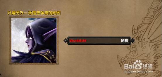 设置魔兽预览图