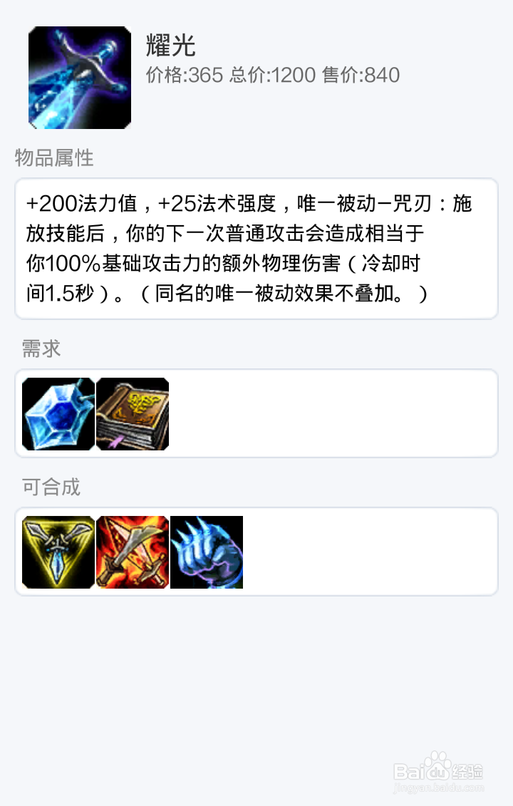 LOL沙漠死神 如何出战，吊打上单