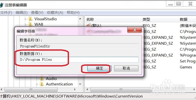 软件默认安装路径我说了算