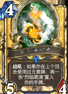 炉石传说：平民火凤燎原法