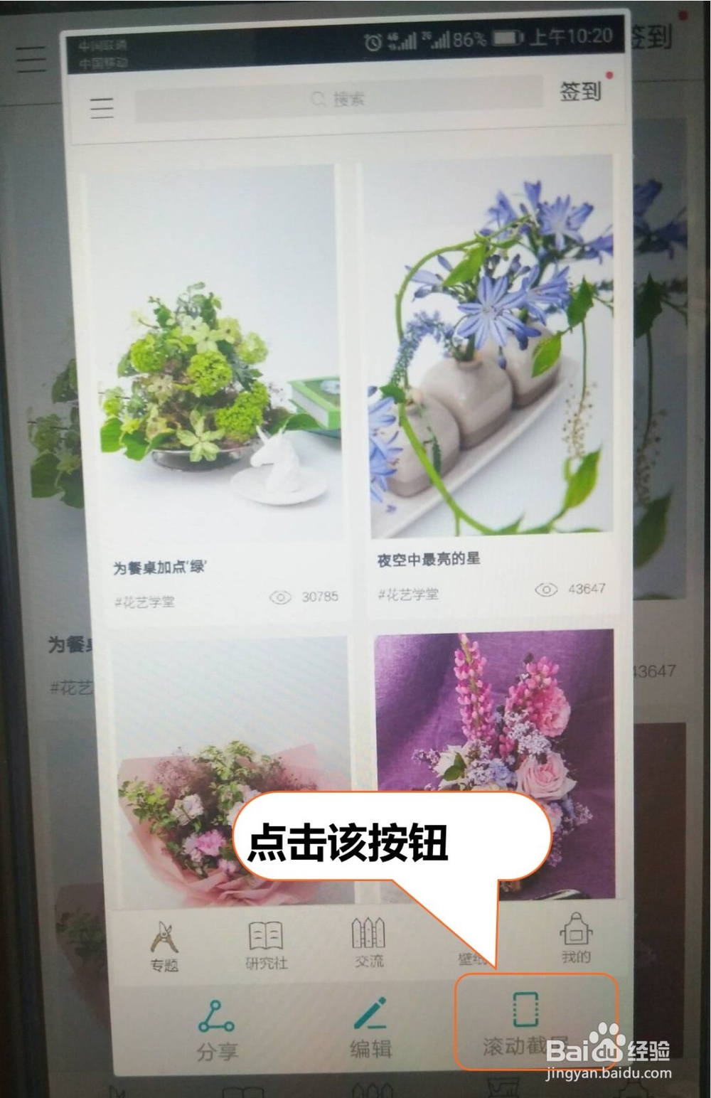 华为手机怎么截屏，华为mate8五大截屏方法教程
