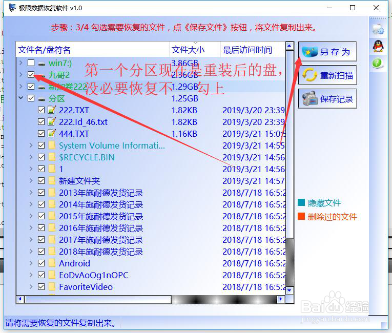 ghost系统后变成C盘了别的分区的资料如何找回