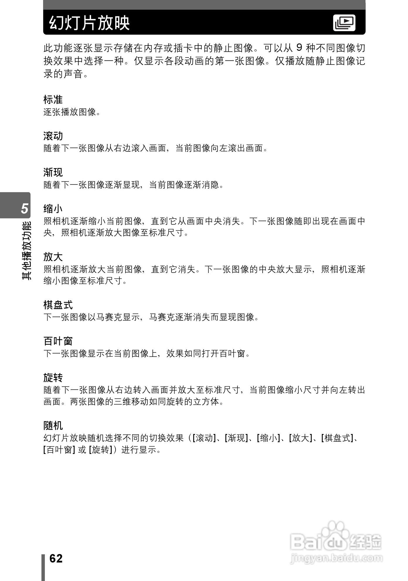 Olympus奥林巴斯IR-300数码相机说明书:[7]
