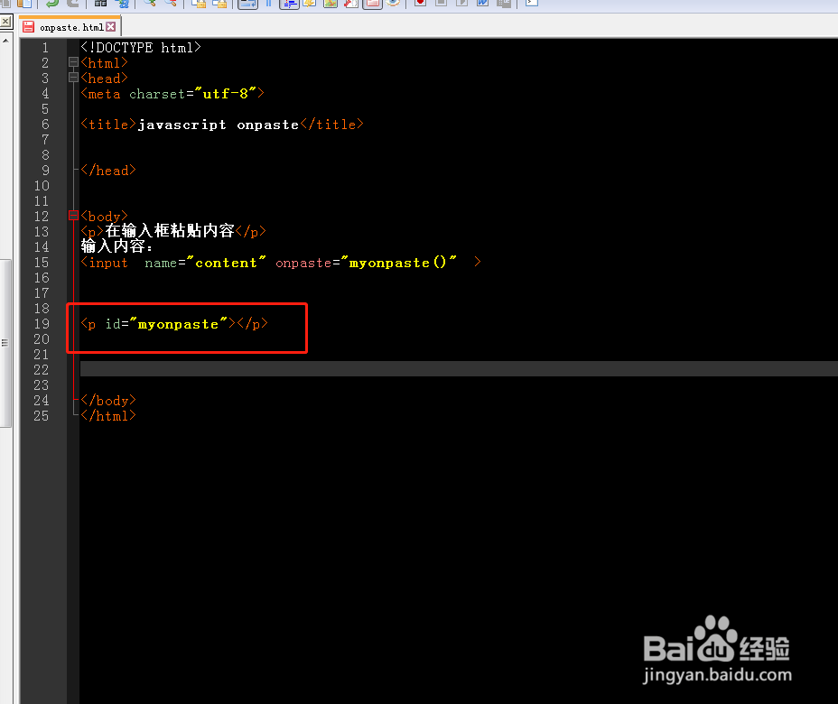 javascript中如何使用onpaste事件？