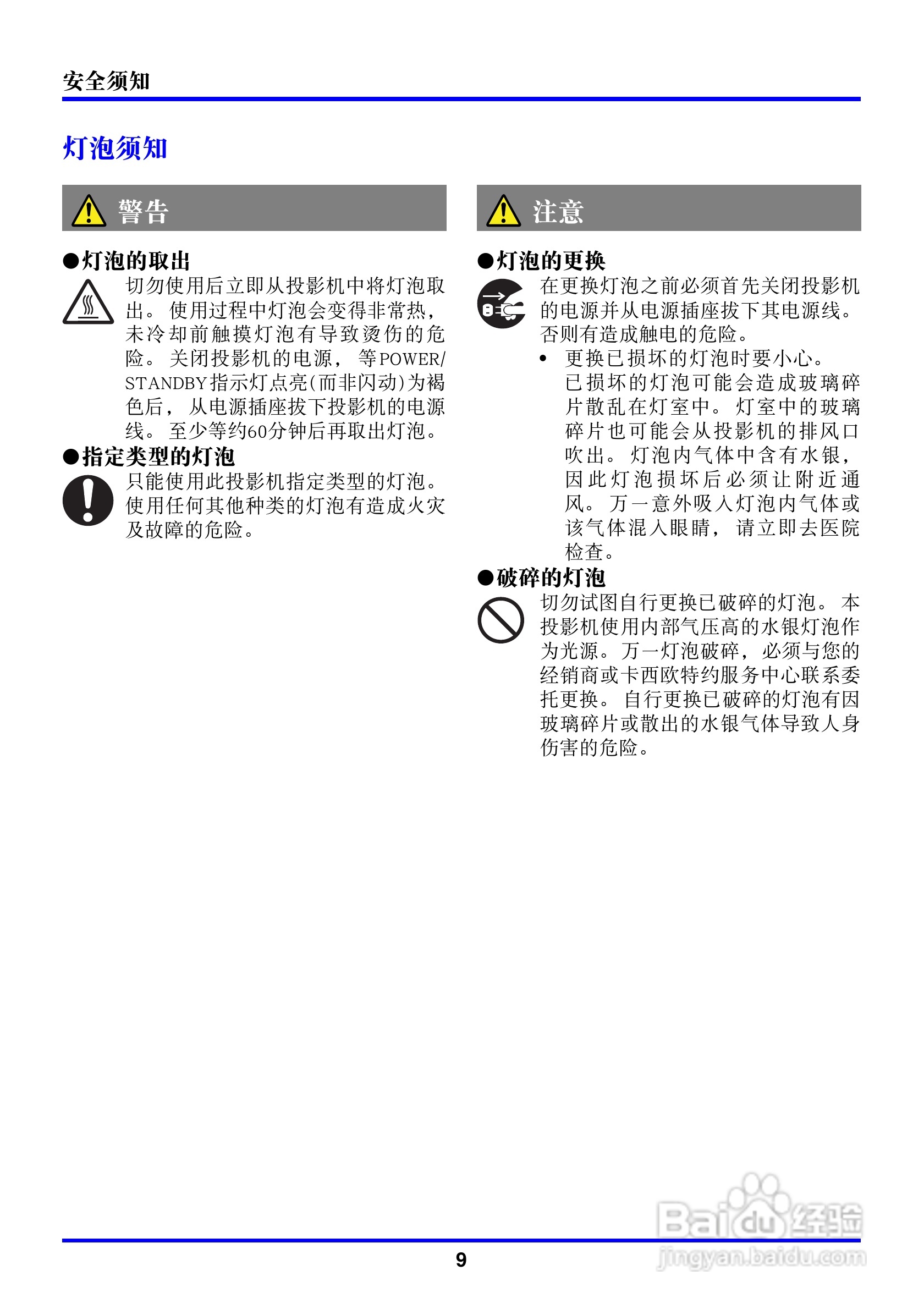 卡西欧数字投影仪XJ-450型使用说明书:[1]