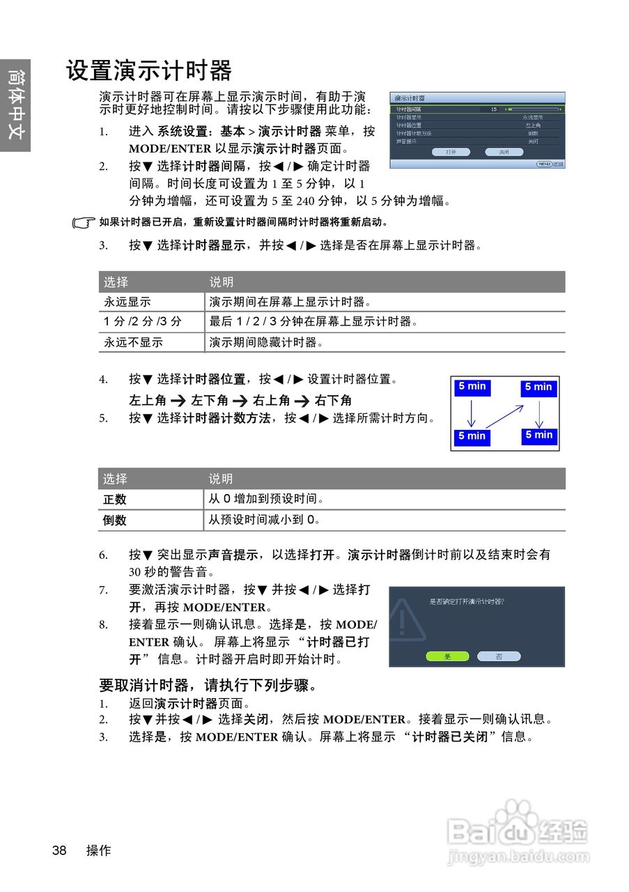 明基BenQ W600型投影机说明书:[4]