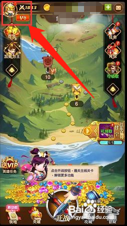 迷你军团APP怎么切换角色