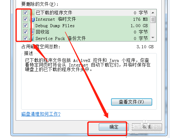 怎么清理释放已满的C盘空间