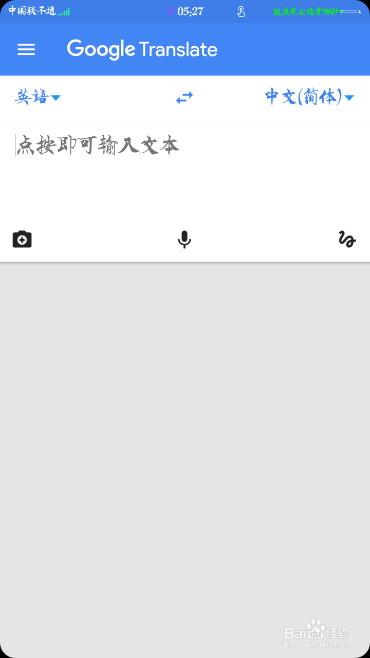 手机快捷翻译英语等各种语言?