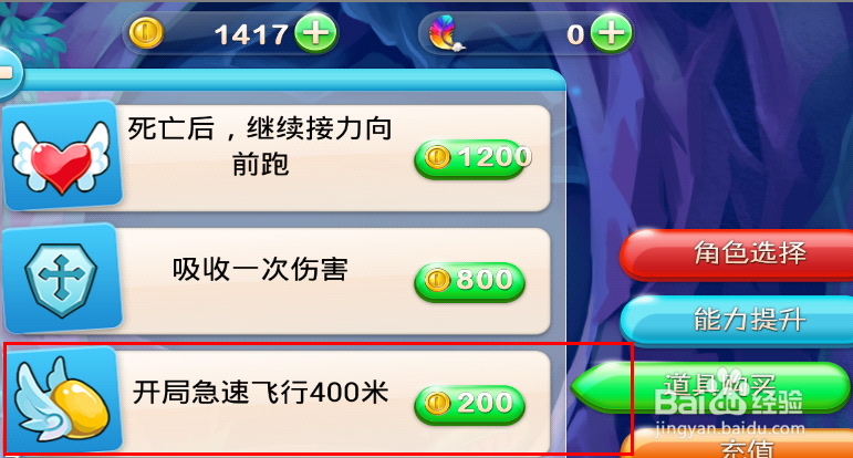 玩鸡不玩蛋飞行冲刺怎么使用?