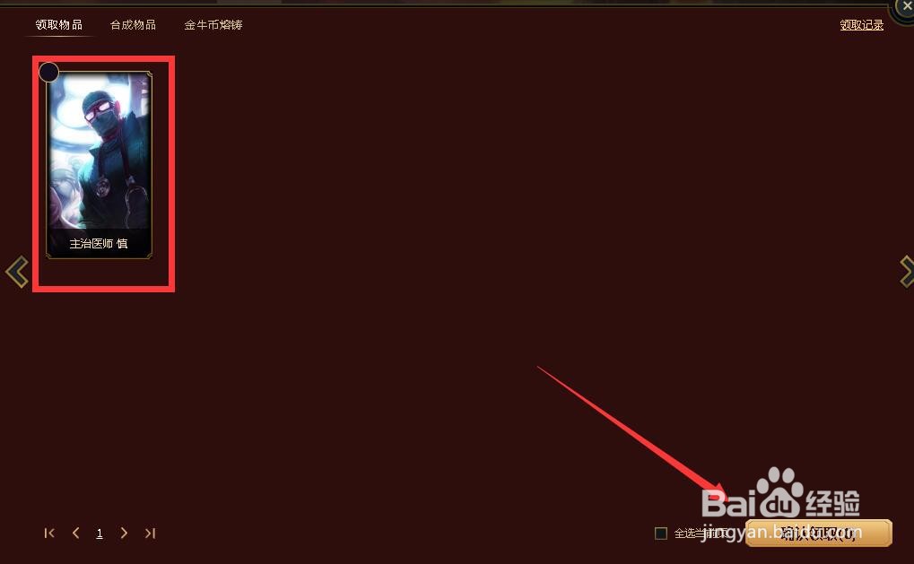 lol福牛贺岁活动怎么参加