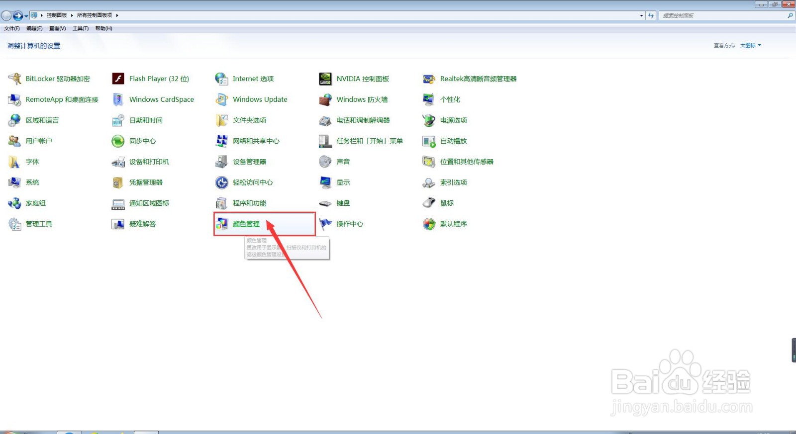 电脑如何为扫描仪添加/删除WCS配置文件？
