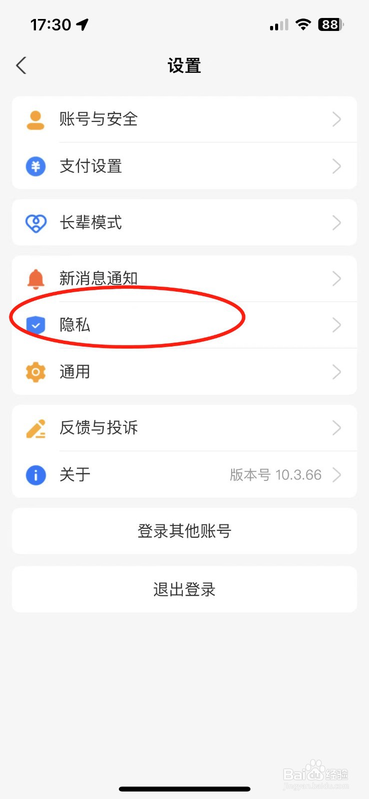 支付宝怎么不显示自己的真实姓名信息