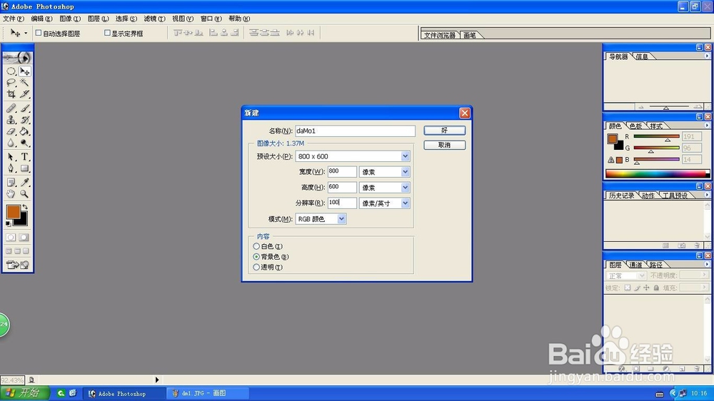 Photoshop云彩