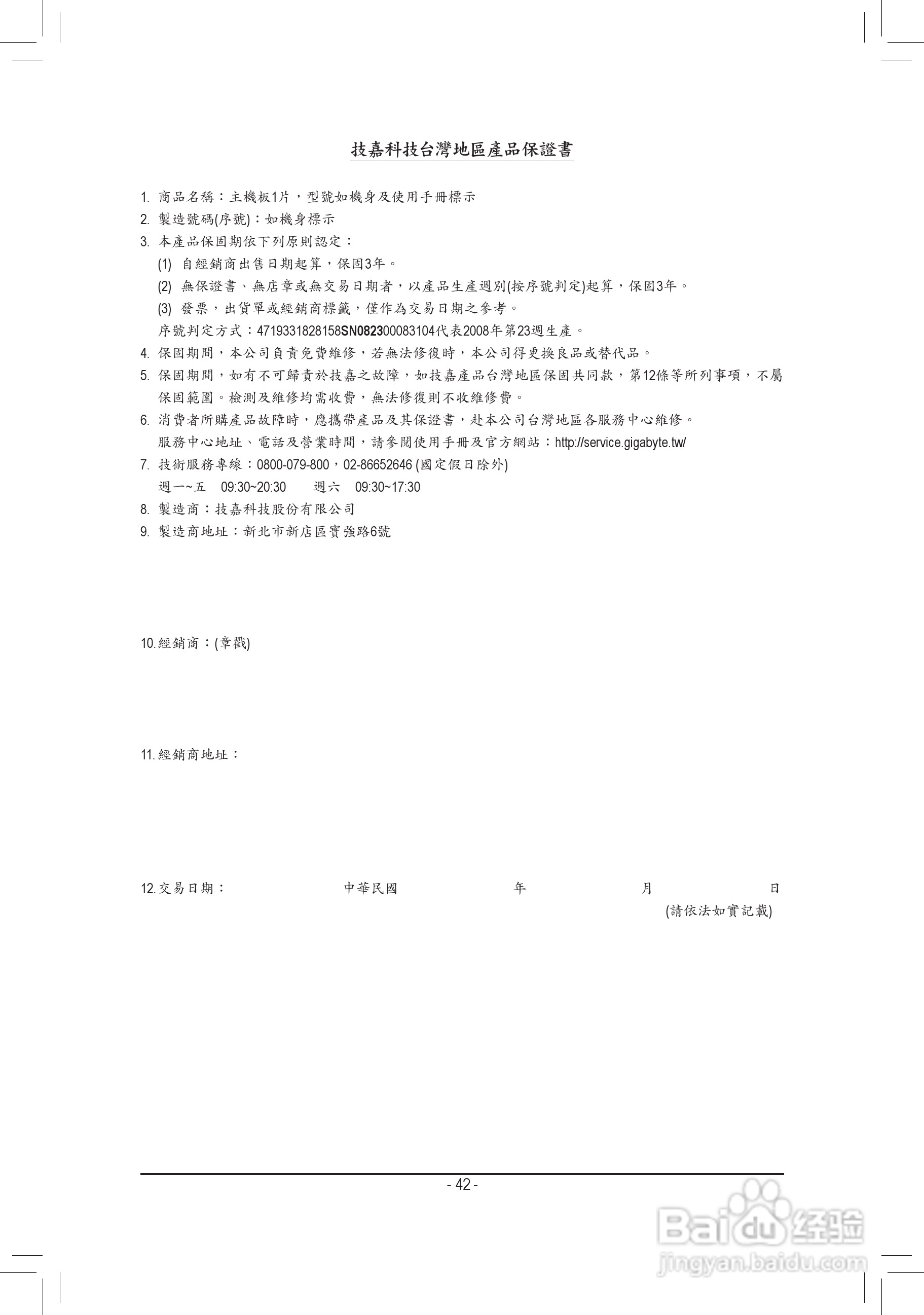 技嘉GA-A55M-DS2主板使用手冊:[5]