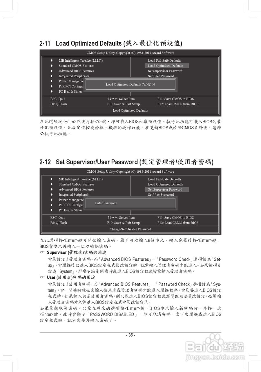 技嘉GA-78LMT-S2P主板使用手册:[4]