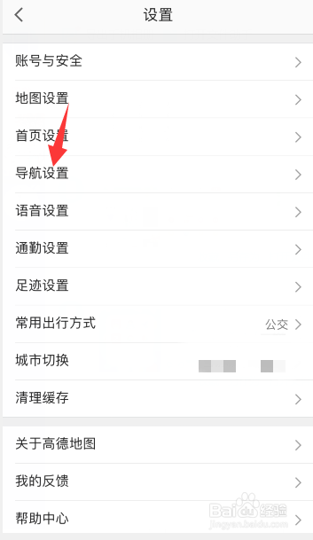 高德地图怎么开启景区播报