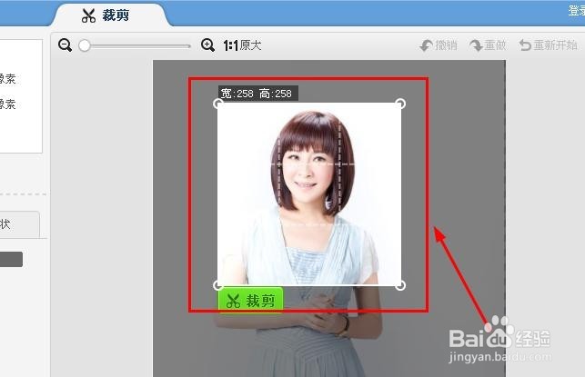 怎样制作证件照片