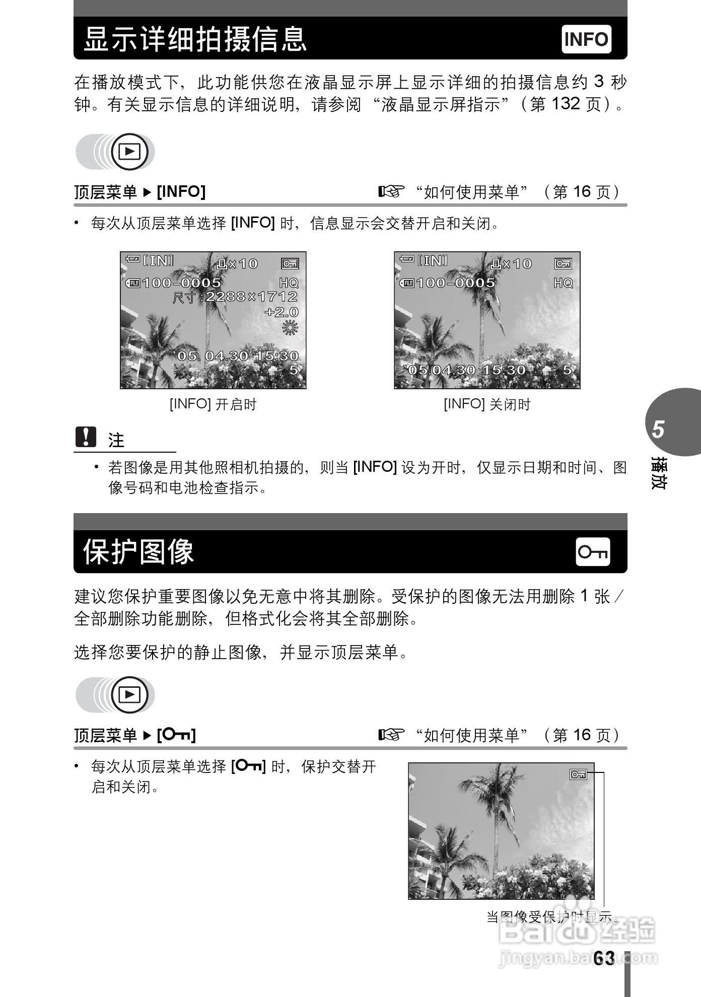Olympus奥林巴斯C-480数码相机说明书:[7]