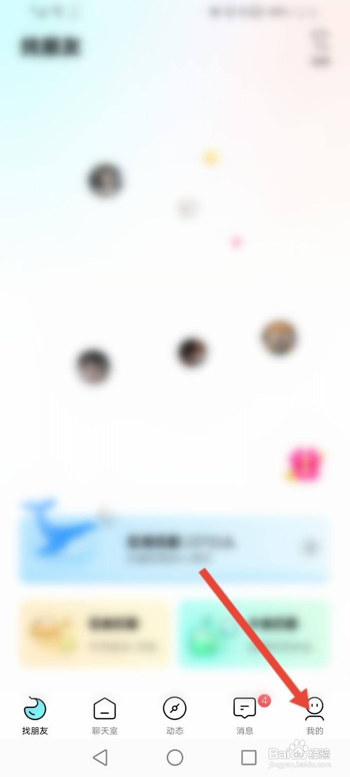 赫兹软件中怎么关闭礼物勋章墙功能？