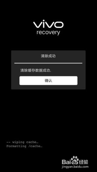 vivox80怎么双清