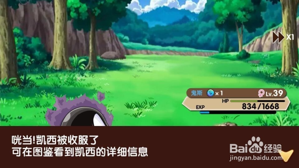 口袋妖怪复刻凯西怎么抓?捕抓过程!捕抓要领?