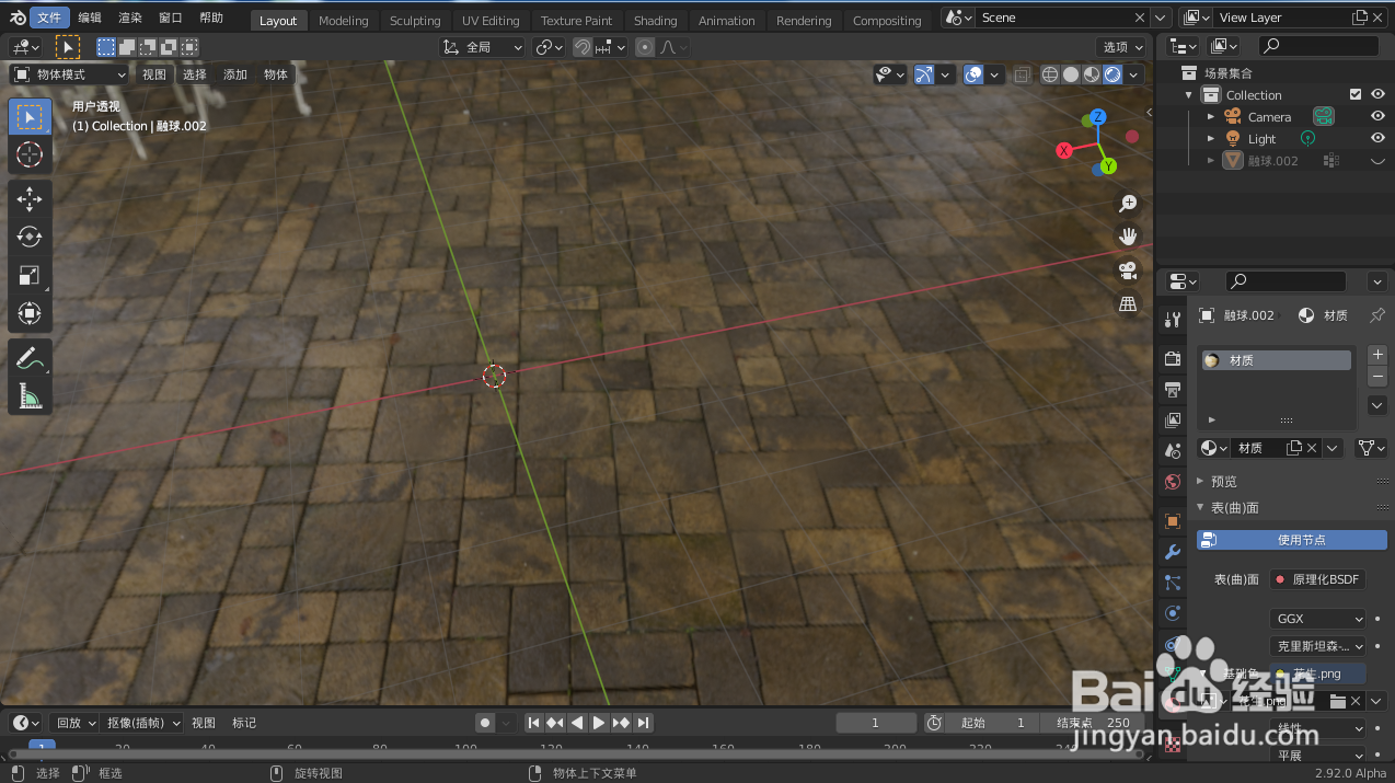 如何使用blender2.9快速设计一颗花生模型