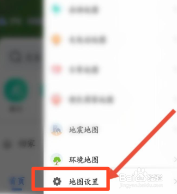 高德地图如何开启图面路况播报功能