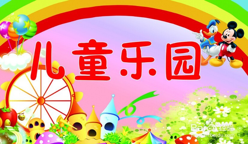 加盟大型室内儿童乐园要注意什么