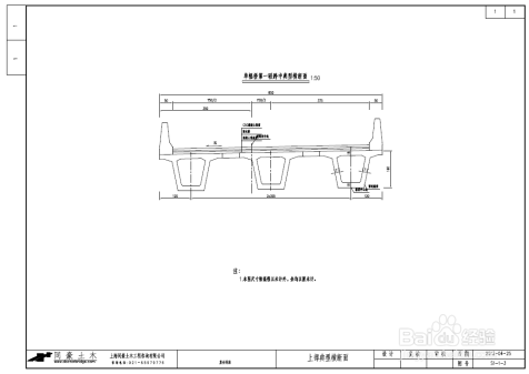 方案设计师里面如何设置新建简支小箱梁