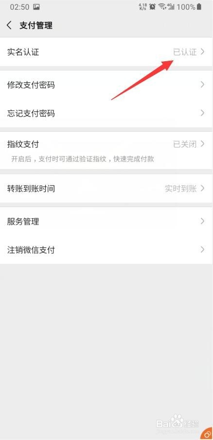 微信没绑定银行卡时怎么转账