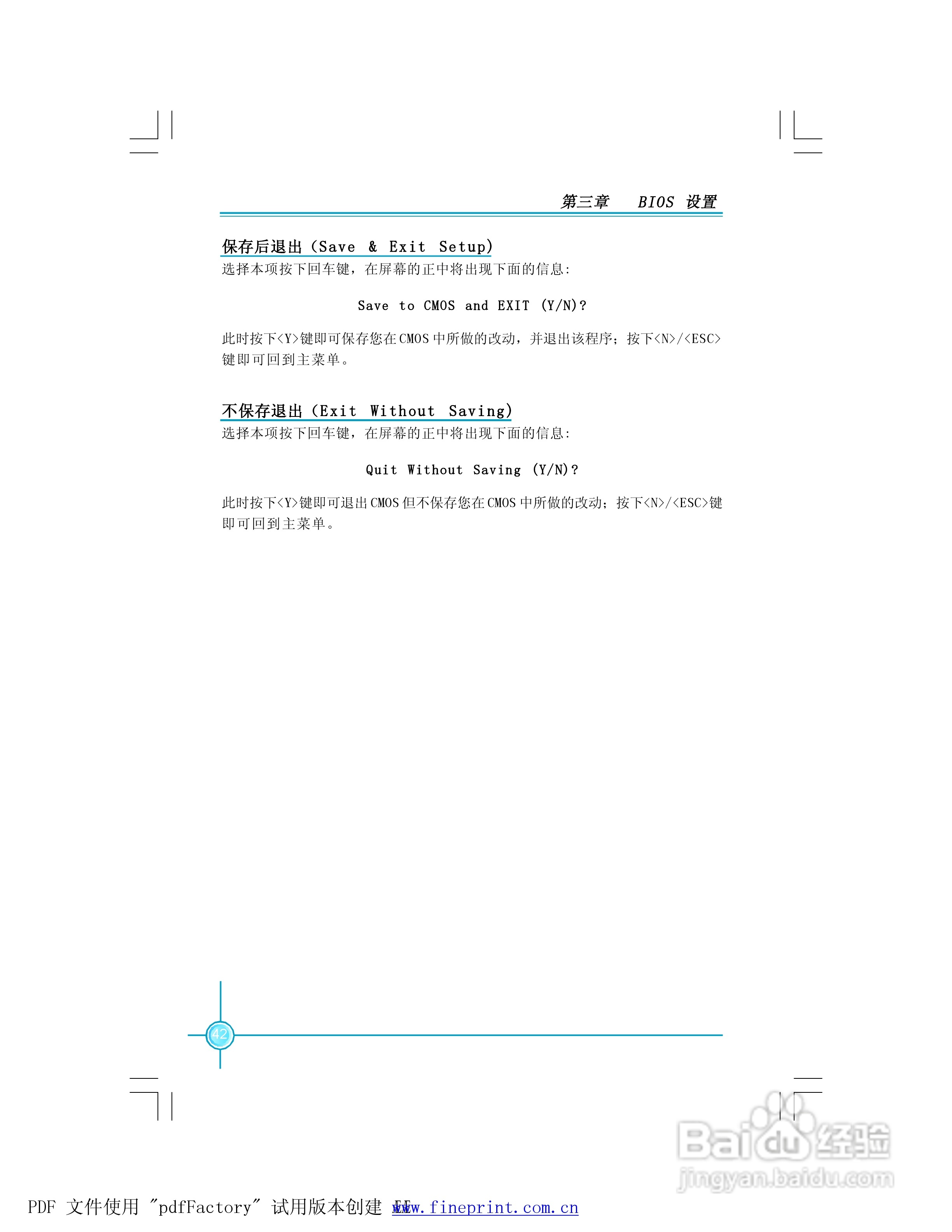 945P7AD/945G7AD系列主板中文使用手册:[5]