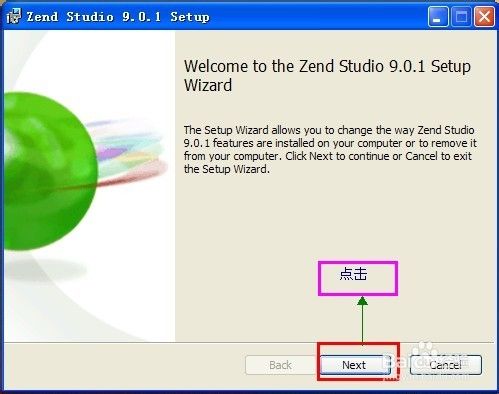 ZendStudio-9.0.1.msi完美破解攻略，一学就会。