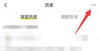 糗事百科APP怎样关闭浏览历史