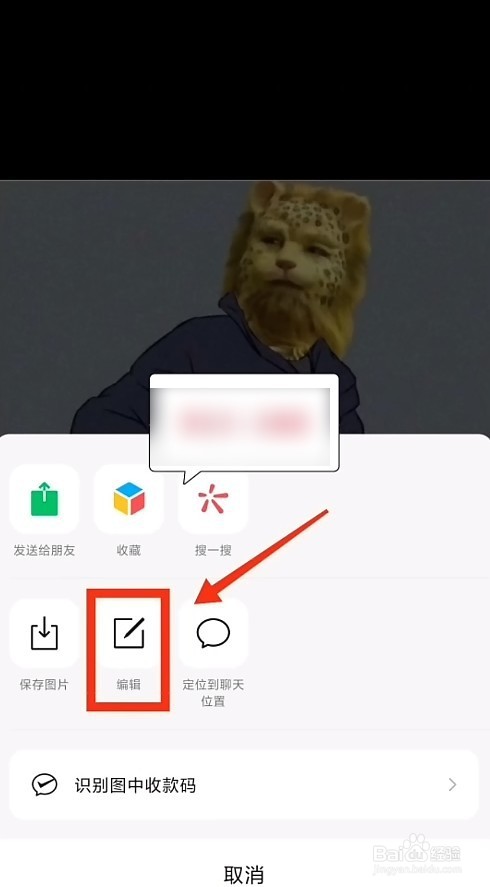 金钱豹收款码怎么做