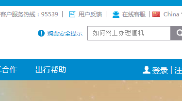 机票怎么查是否有餐食
