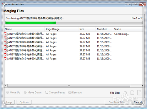 如何将几个PDF文件合成一个