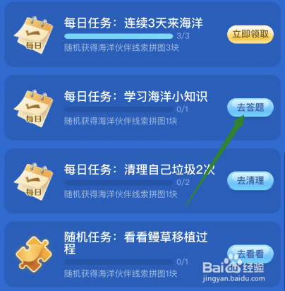 神奇海洋海草床是地球上三大生产力最高的海洋