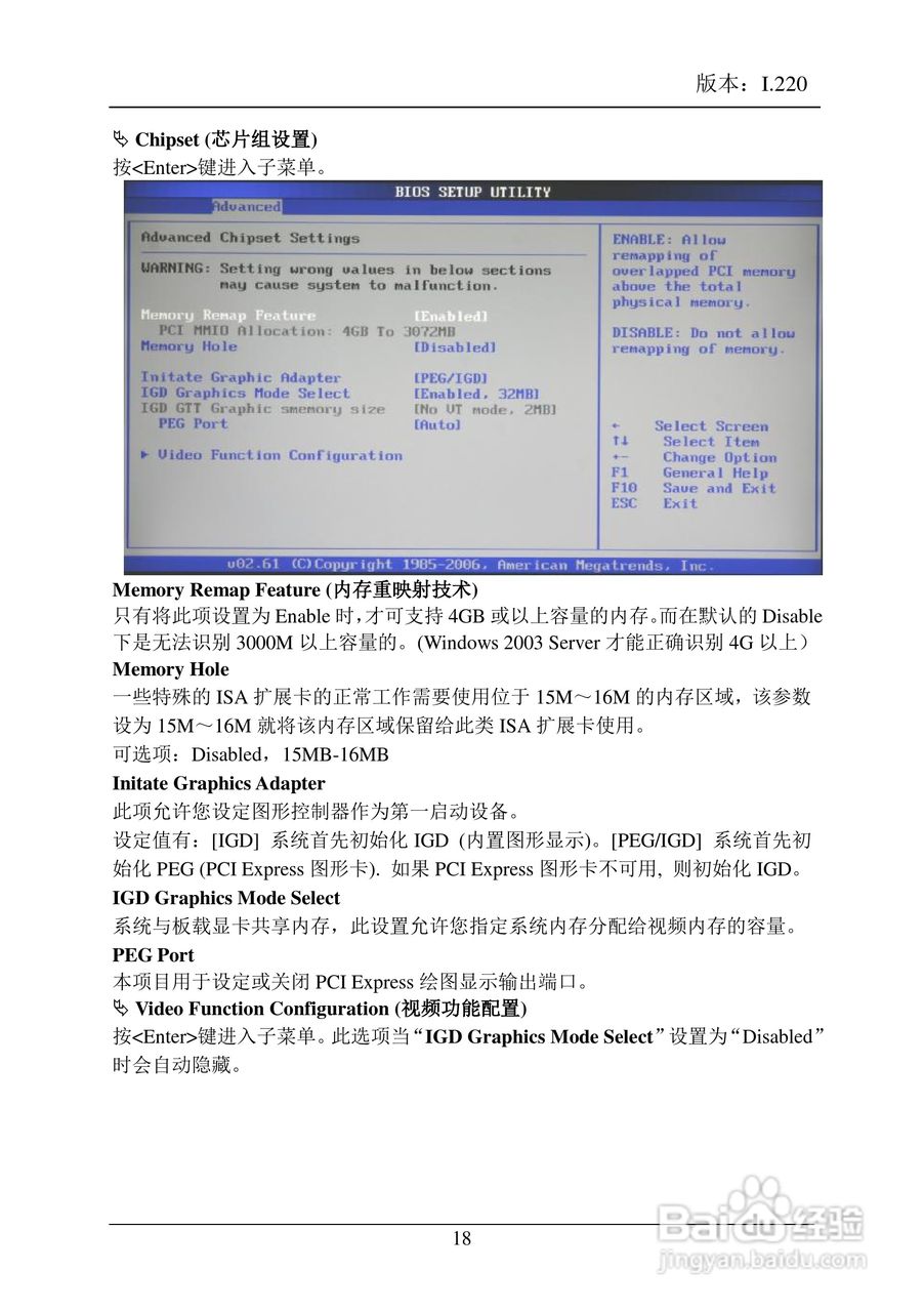 盈通 G41V3主板说明书:[2]