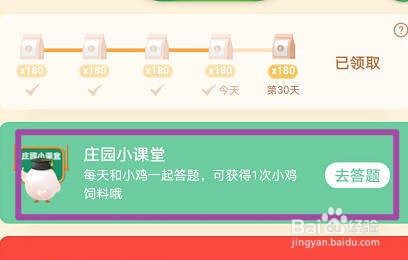 蚂蚁庄园 2022年杭州亚运会的主场馆像一只什么