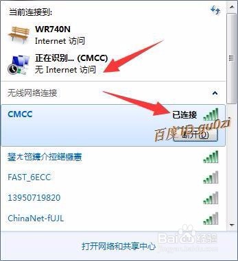 笔记本如何使用CMCC的WLAN功能修改密码管理终端