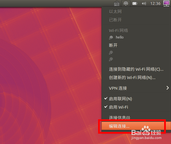 ubuntu16.04怎么自己设置ip